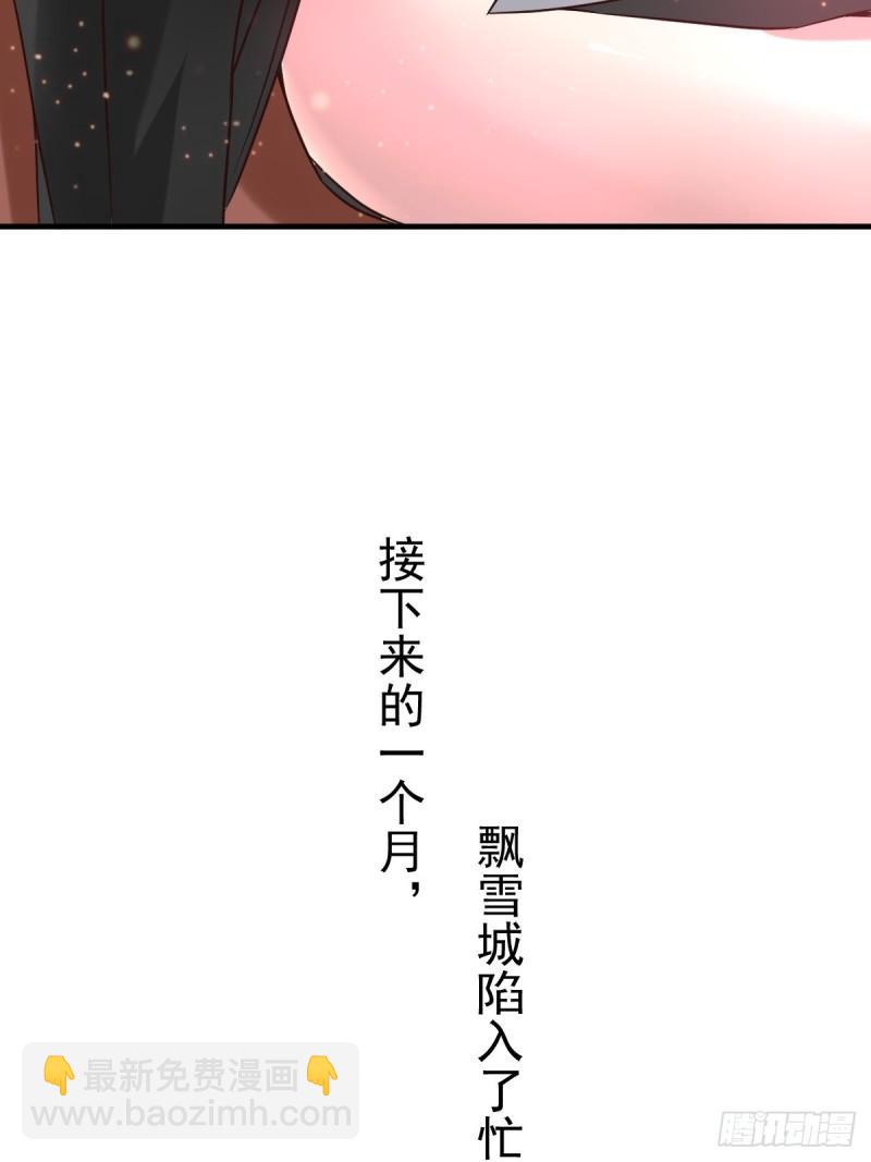 🍟萬古贅婿 第68话 战争前夕 第17页