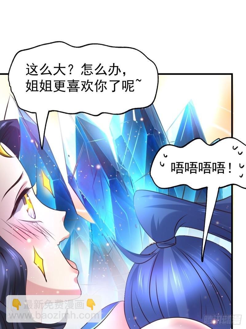 🍟萬古贅婿 第68话 战争前夕 第19页