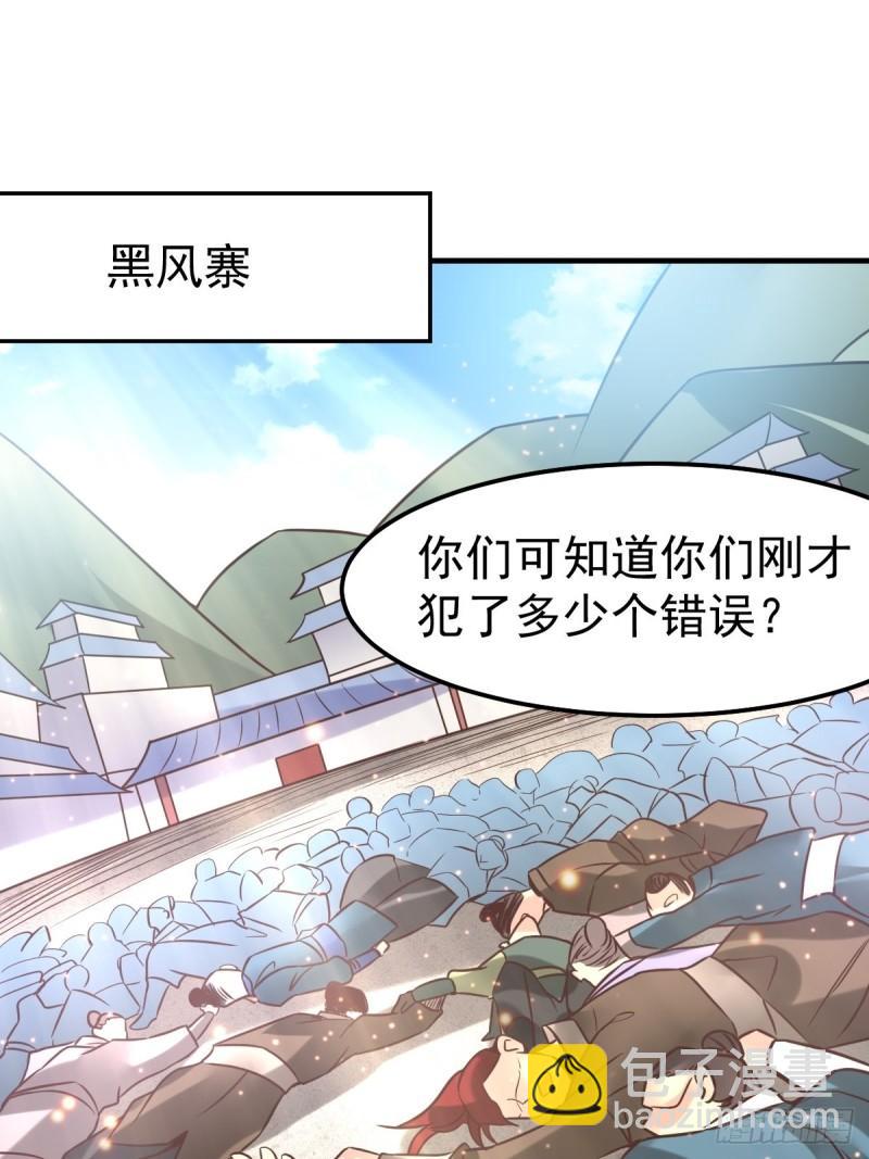 🍟萬古贅婿 第68话 战争前夕 第2页