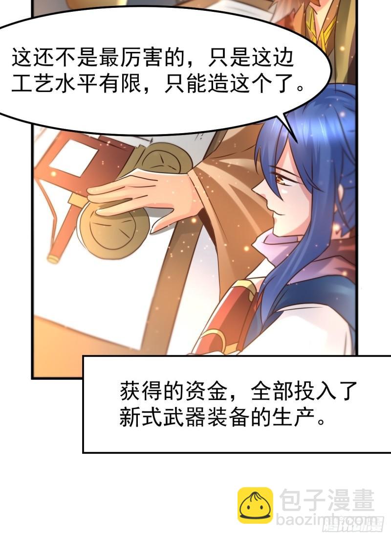 🍟萬古贅婿 第68话 战争前夕 第21页