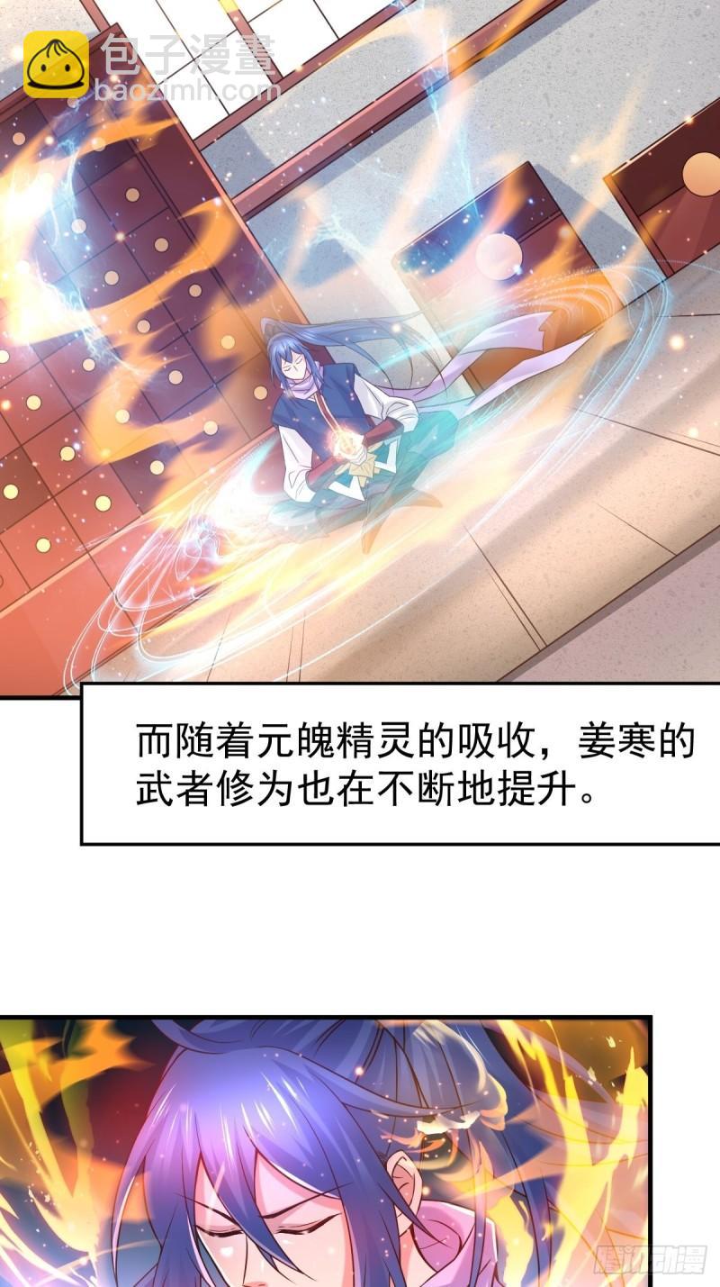 🍟萬古贅婿 第68话 战争前夕 第24页