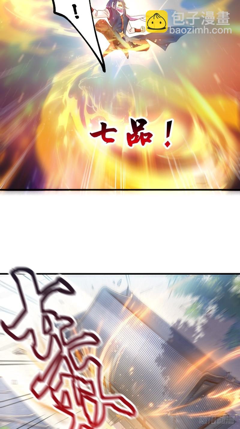 🍟萬古贅婿 第68话 战争前夕 第26页