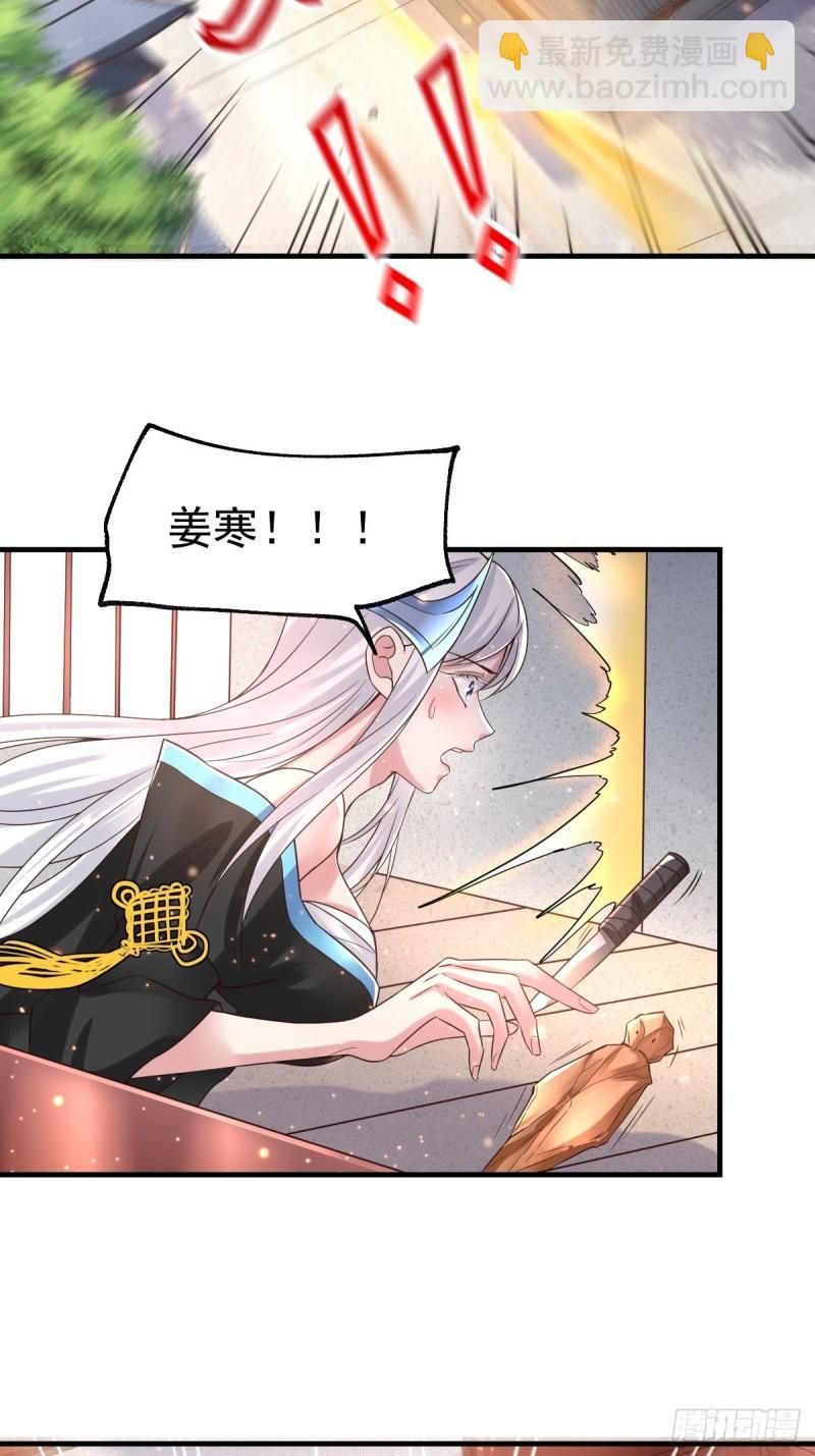 🍟萬古贅婿 第68话 战争前夕 第27页