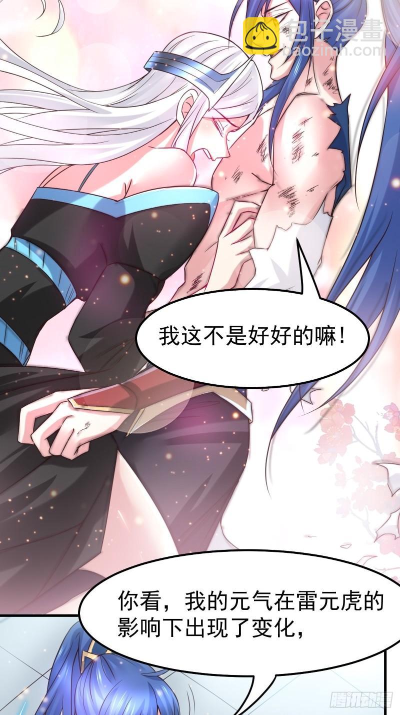 🍟萬古贅婿 第68话 战争前夕 第30页