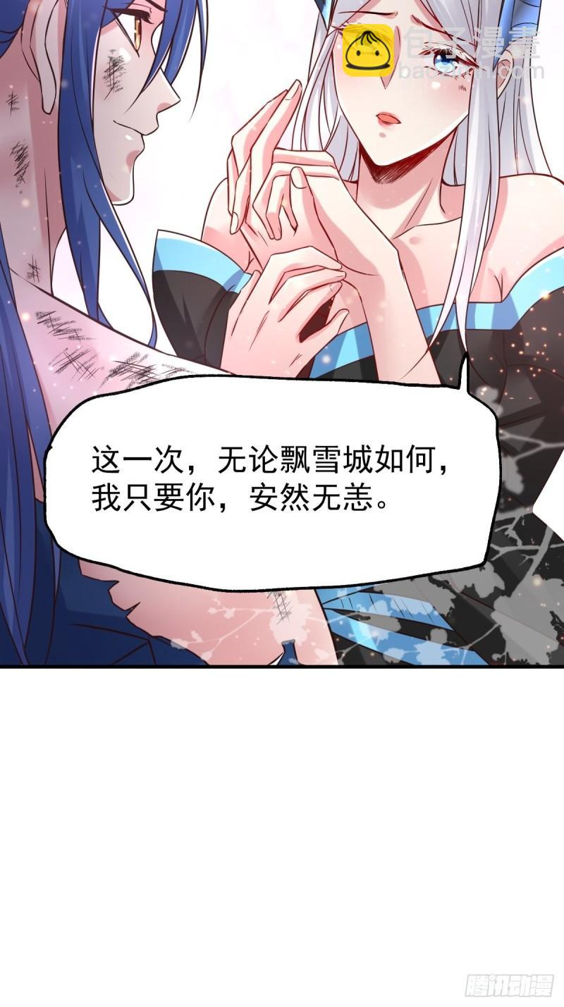 🍟萬古贅婿 第68话 战争前夕 第32页