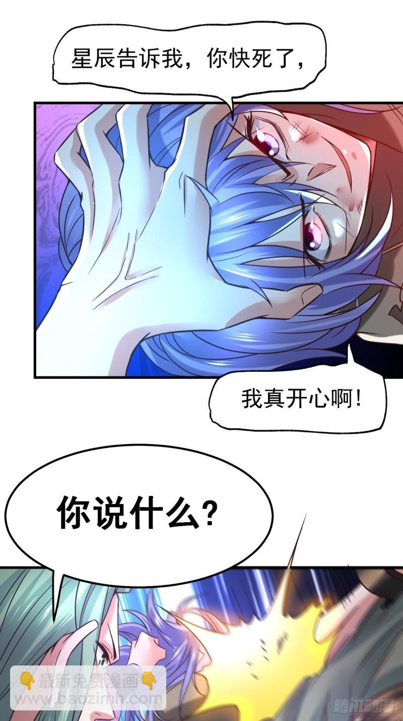 🍟萬古贅婿 第68话 战争前夕 第38页