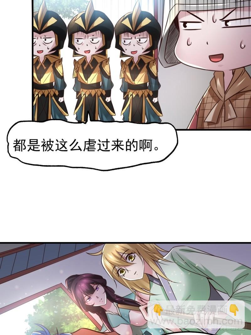 🍟萬古贅婿 第68话 战争前夕 第5页