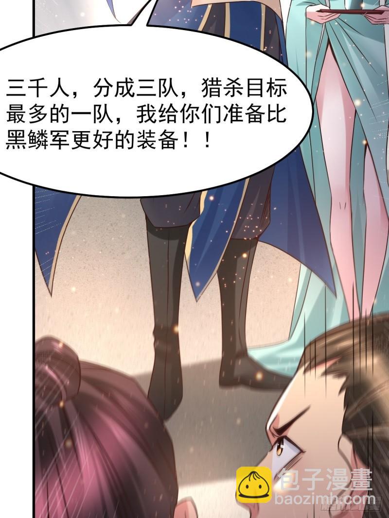 🍟萬古贅婿 第68话 战争前夕 第9页
