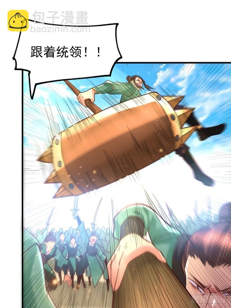 🍟萬古贅婿 第70话 瓮中捉鳖 第10页