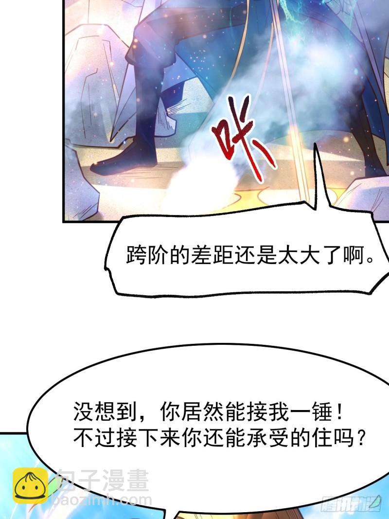 🍟萬古贅婿 第70话 瓮中捉鳖 第14页
