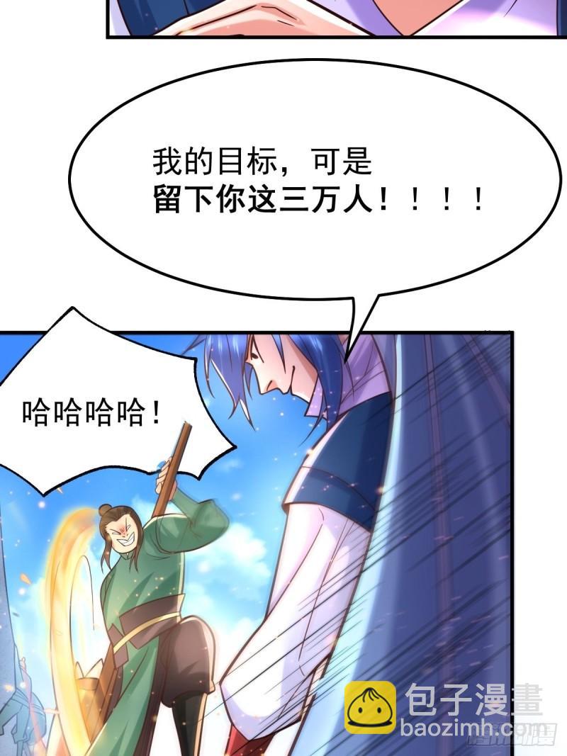 🍟萬古贅婿 第70话 瓮中捉鳖 第17页
