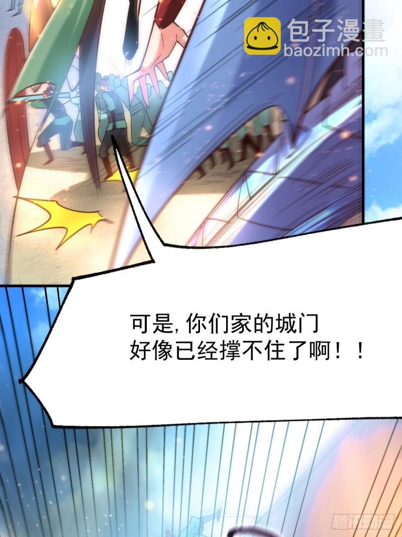 🍟萬古贅婿 第70话 瓮中捉鳖 第18页