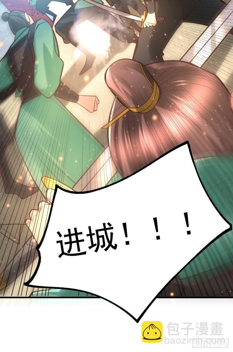 🍟萬古贅婿 第70话 瓮中捉鳖 第20页