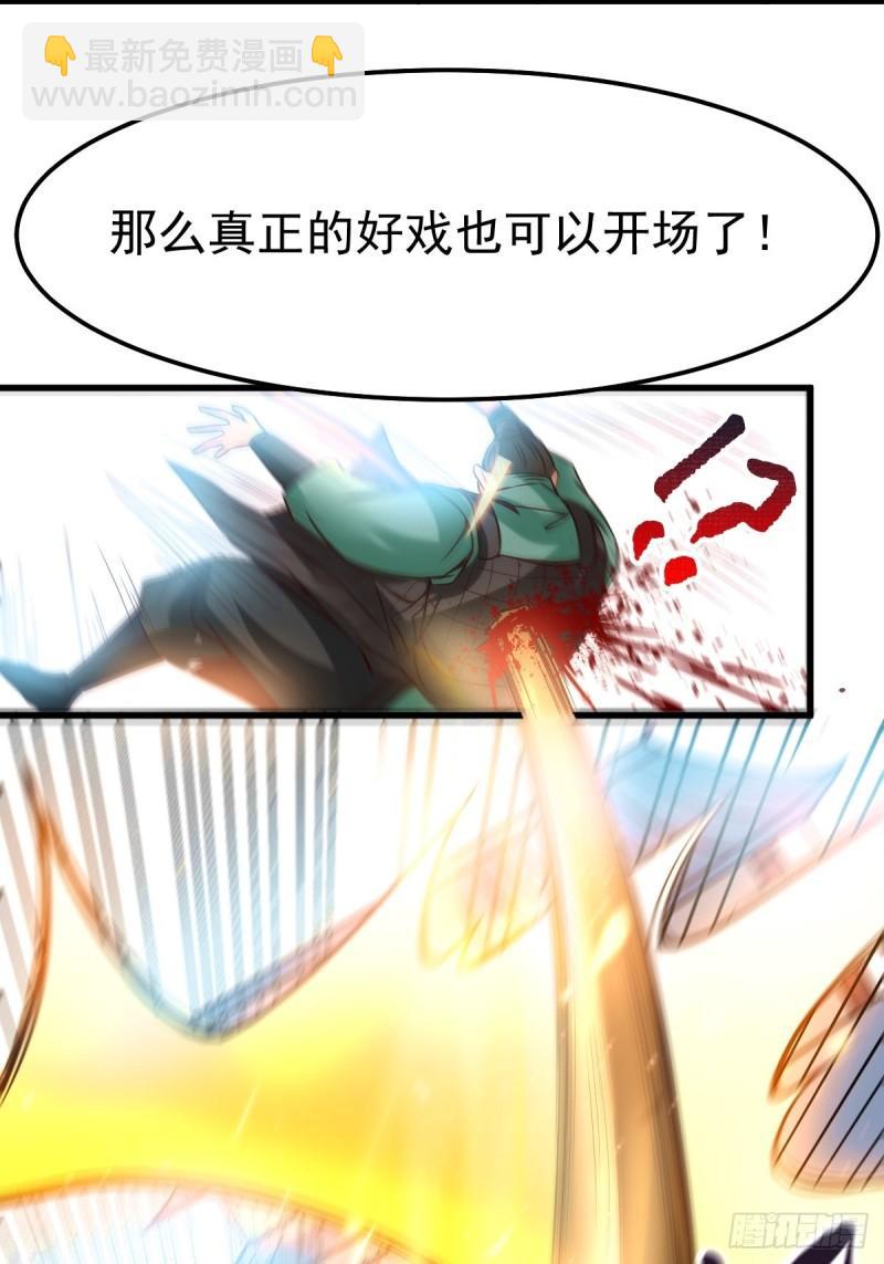 🍟萬古贅婿 第70话 瓮中捉鳖 第22页