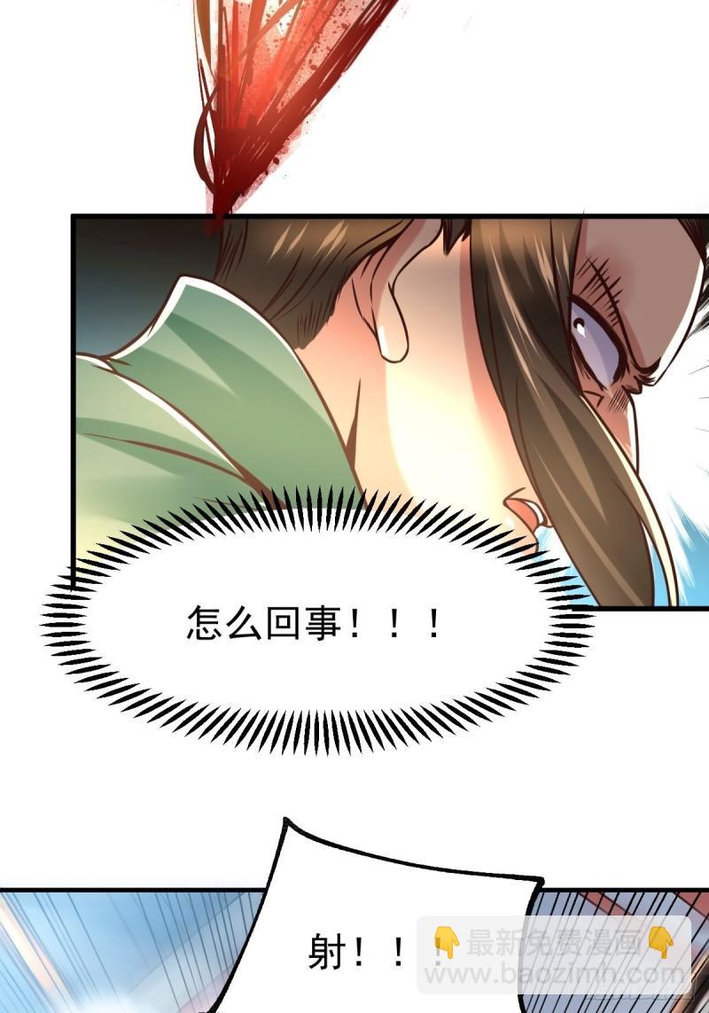 🍟萬古贅婿 第70话 瓮中捉鳖 第24页