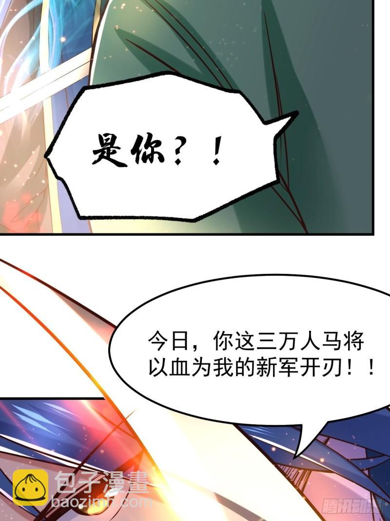 🍟萬古贅婿 第70话 瓮中捉鳖 第30页