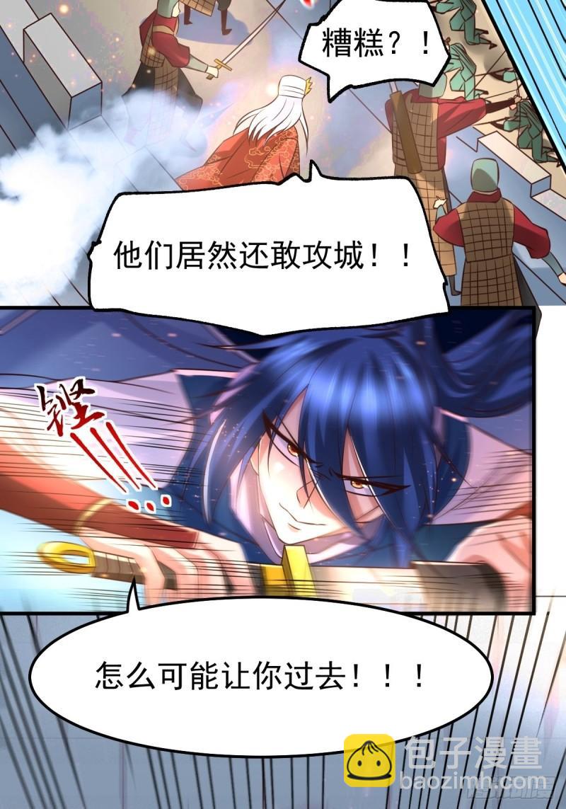 🍟萬古贅婿 第70话 瓮中捉鳖 第6页