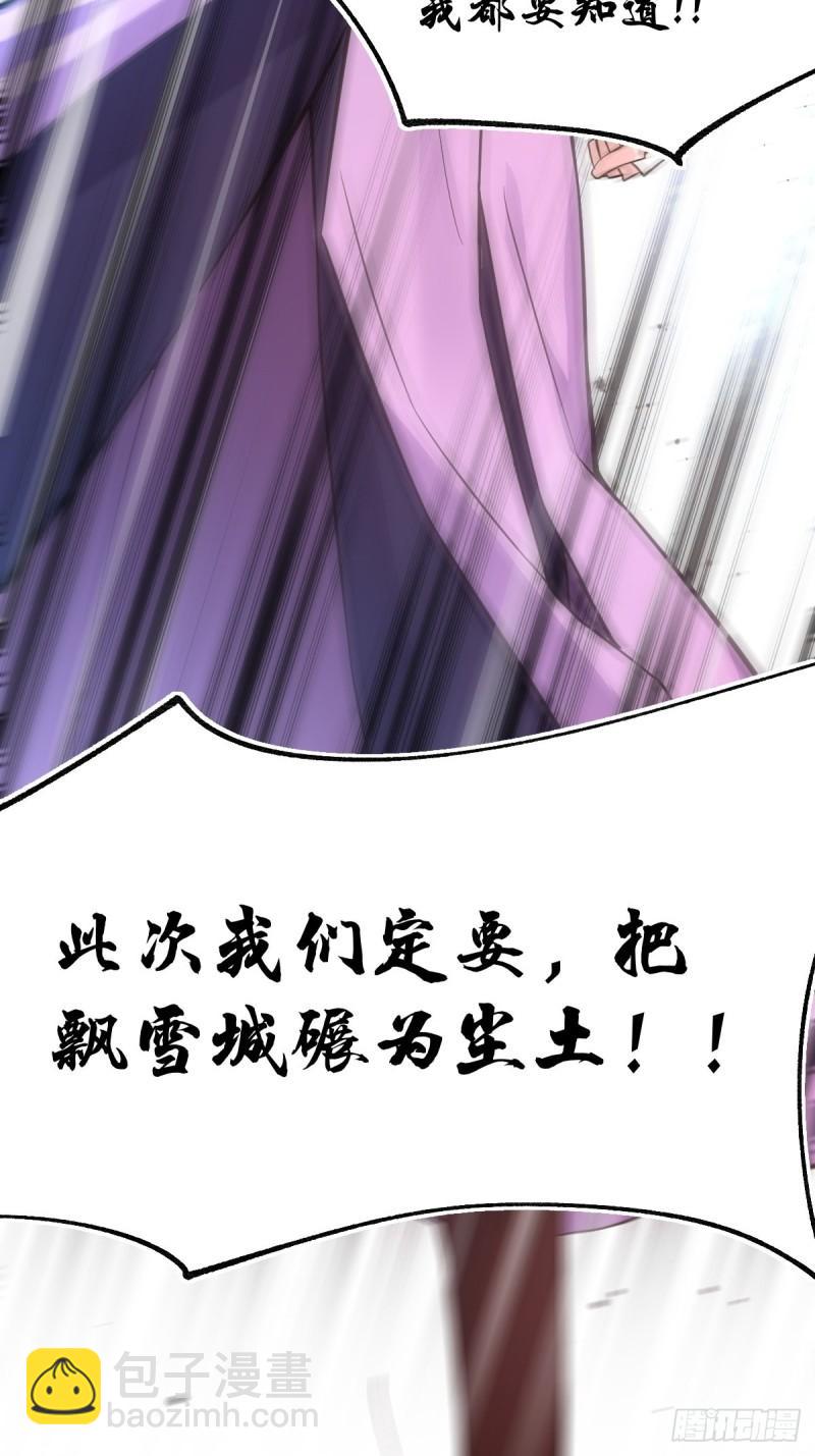 🍟萬古贅婿 第72话 可不能憋坏了！ 第11页