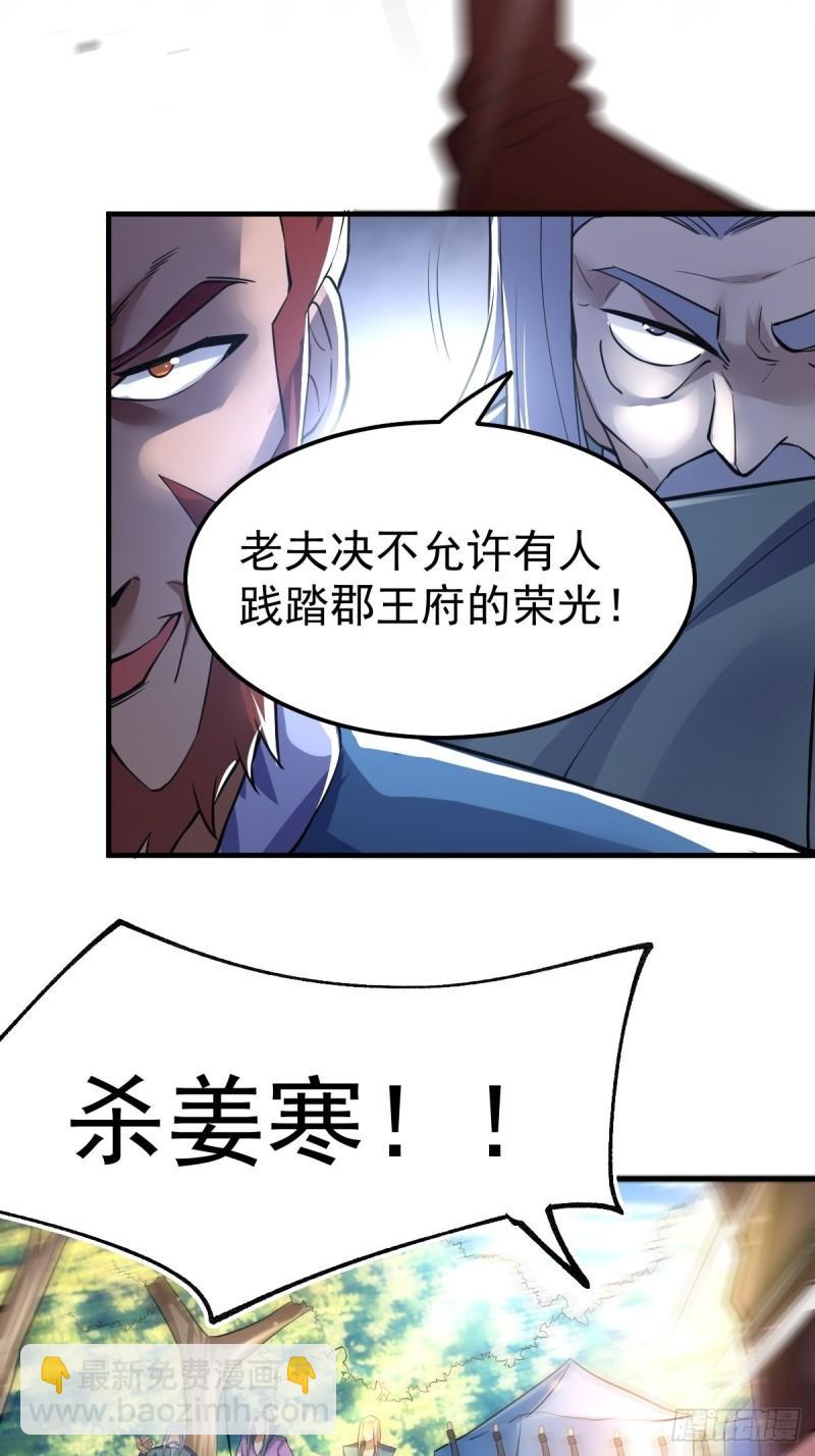 🍟萬古贅婿 第72话 可不能憋坏了！ 第12页