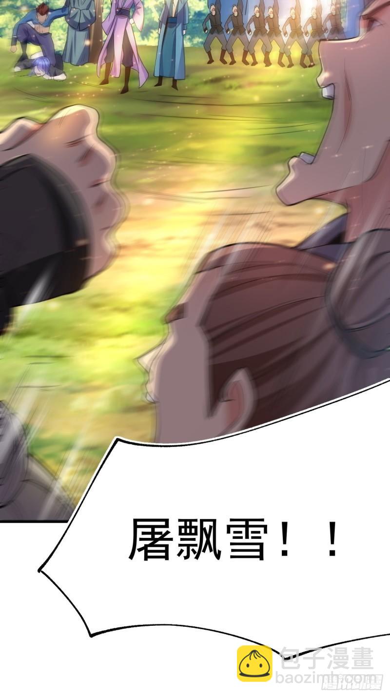 🍟萬古贅婿 第72话 可不能憋坏了！ 第13页