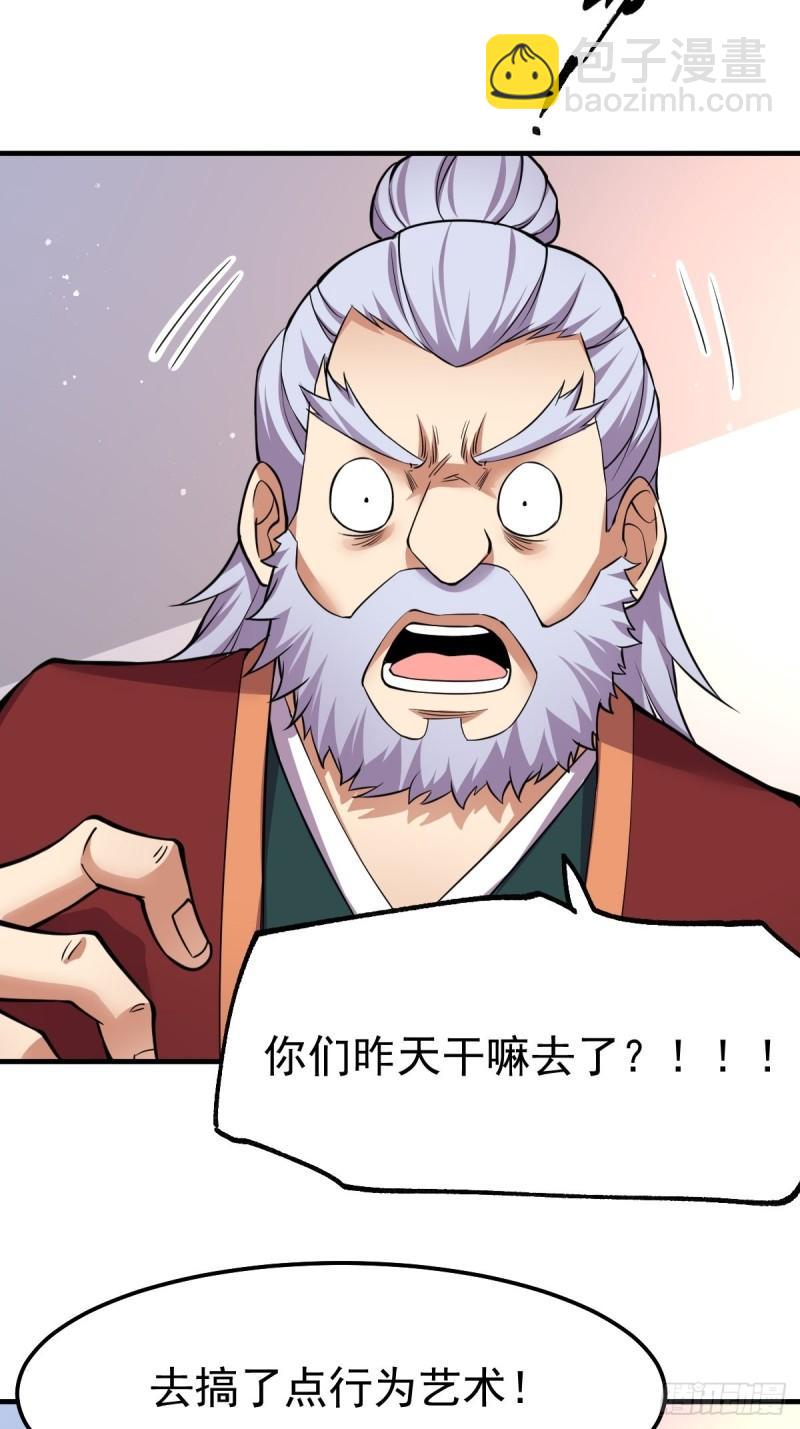 🍟萬古贅婿 第72话 可不能憋坏了！ 第15页