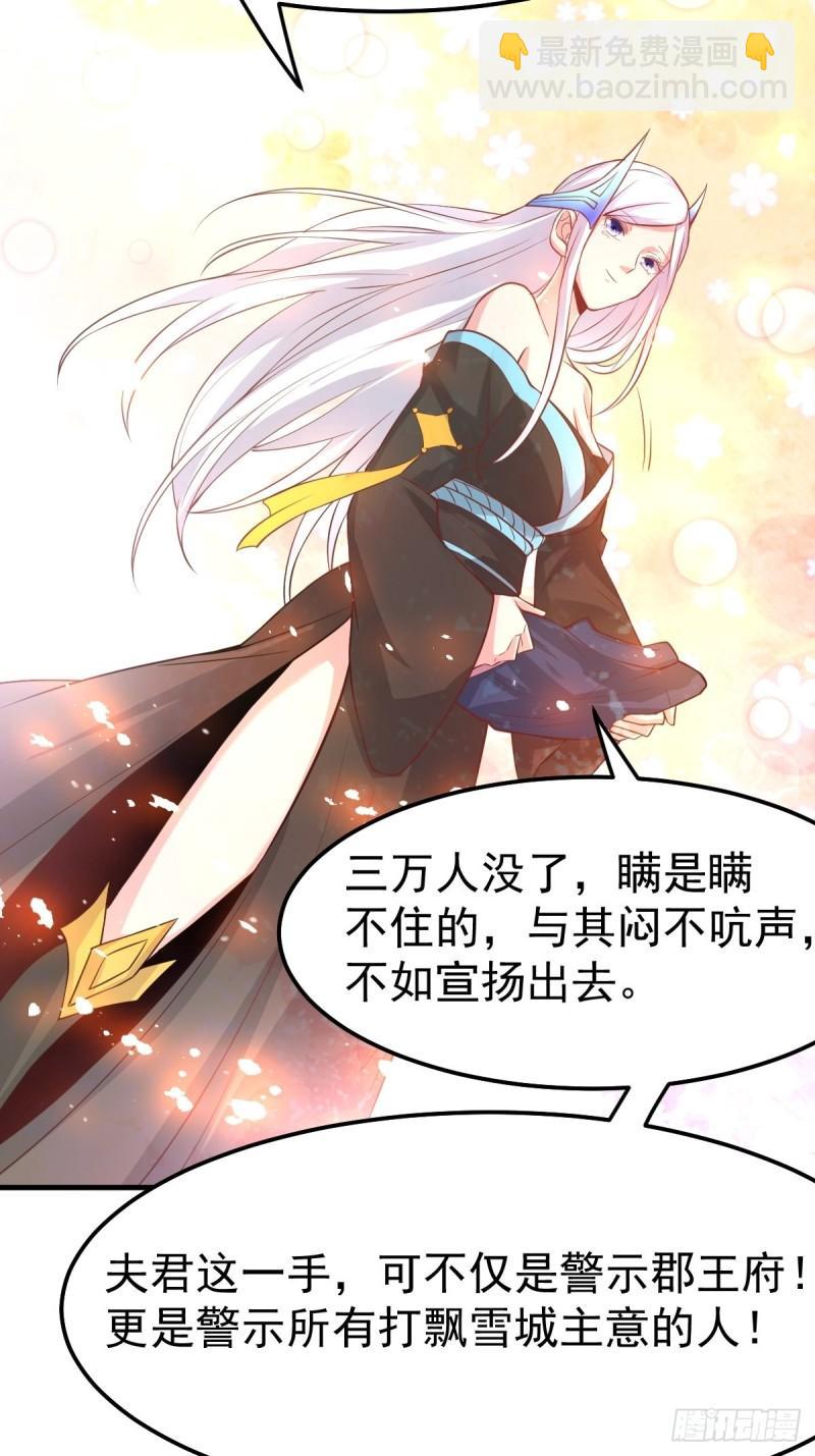 🍟萬古贅婿 第72话 可不能憋坏了！ 第18页