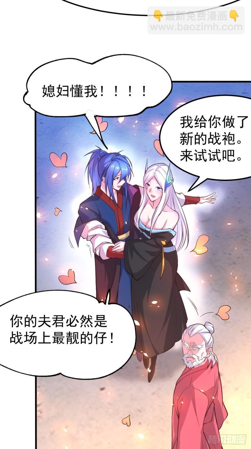 🍟萬古贅婿 第72话 可不能憋坏了！ 第19页