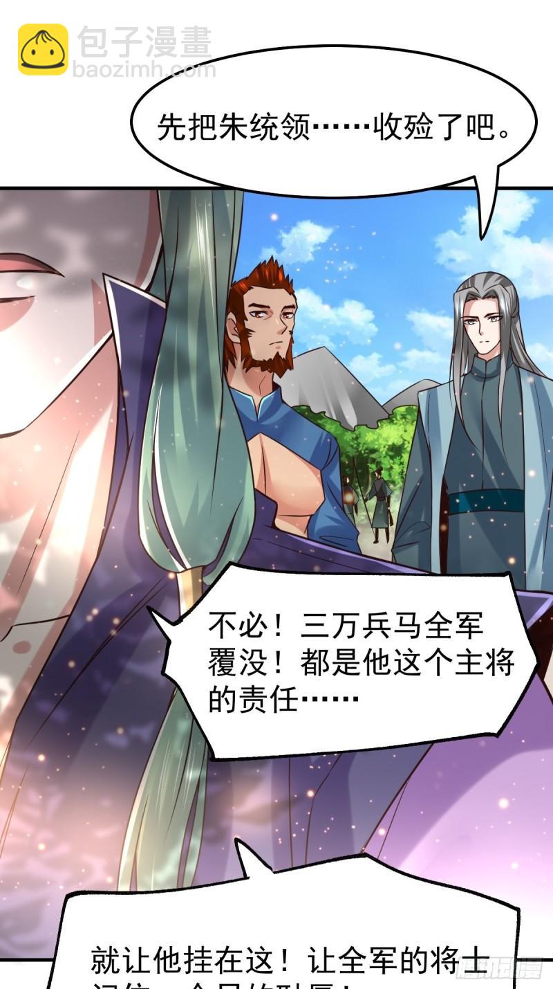 🍟萬古贅婿 第72话 可不能憋坏了！ 第2页