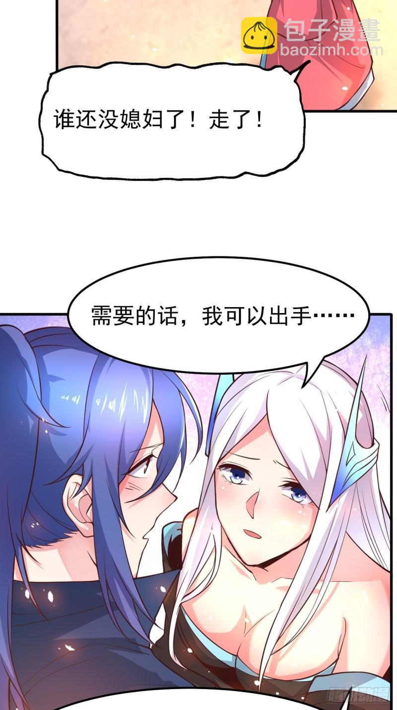🍟萬古贅婿 第72话 可不能憋坏了！ 第20页