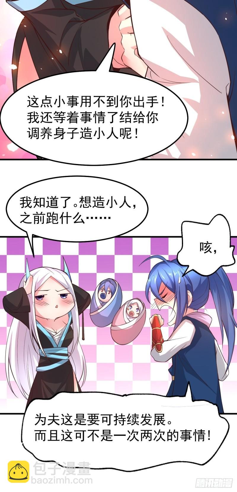 🍟萬古贅婿 第72话 可不能憋坏了！ 第22页