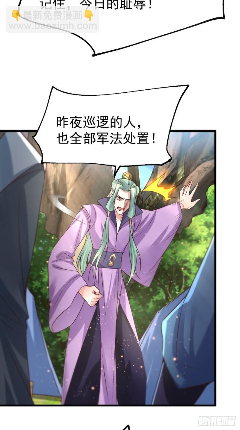 🍟萬古贅婿 第72话 可不能憋坏了！ 第3页