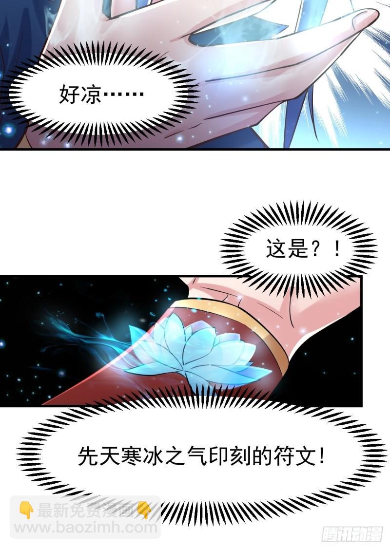 🍟萬古贅婿 第72话 可不能憋坏了！ 第30页