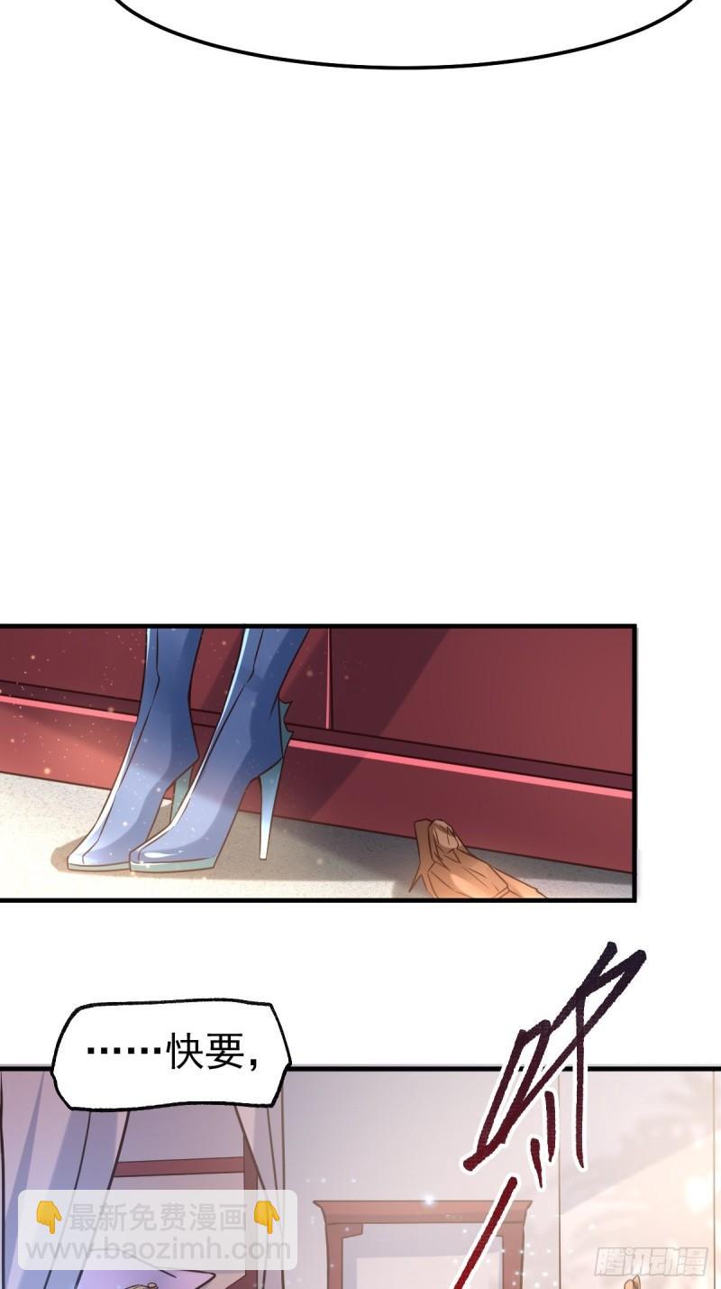 🍟萬古贅婿 第72话 可不能憋坏了！ 第32页