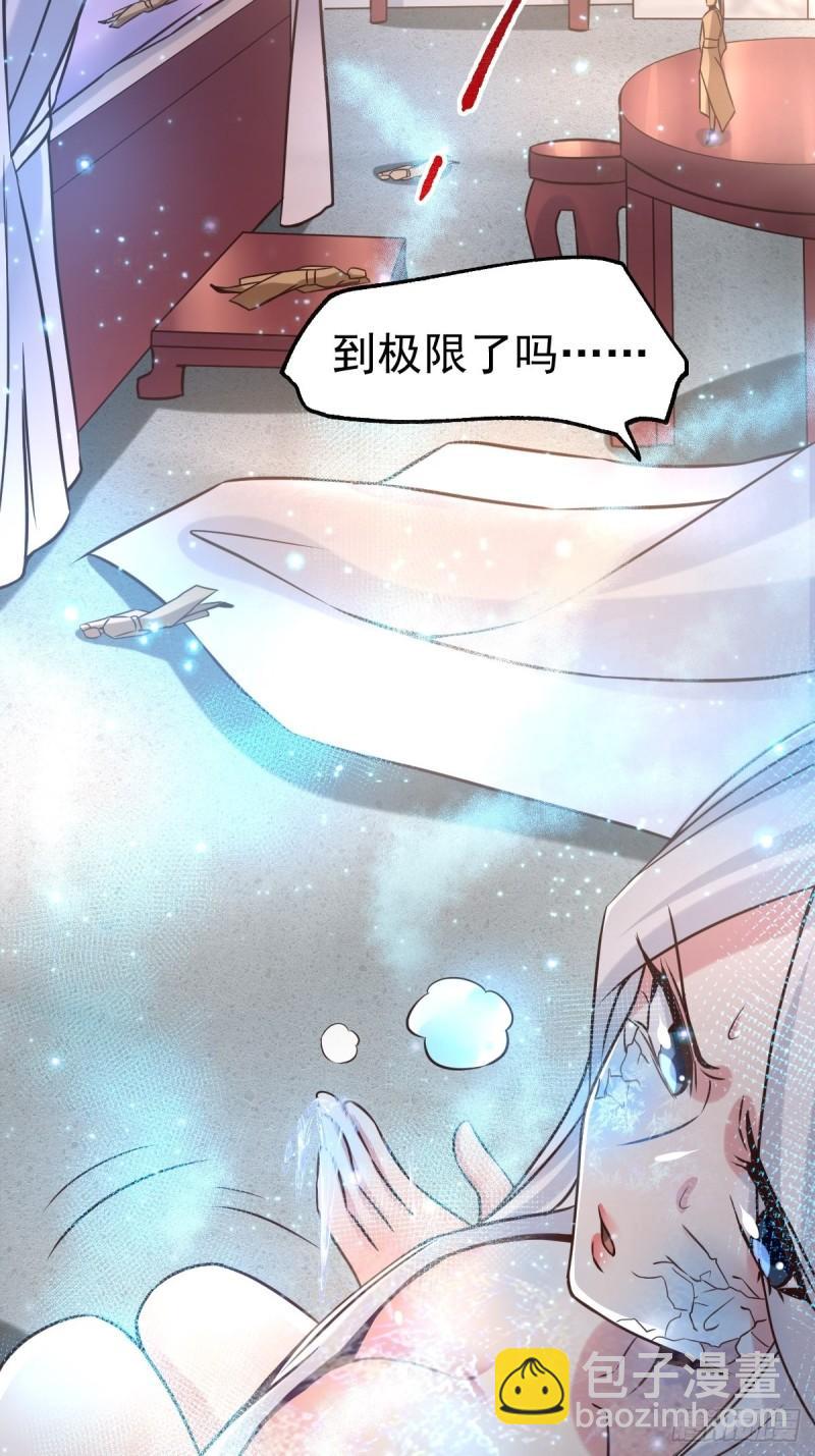 🍟萬古贅婿 第72话 可不能憋坏了！ 第33页