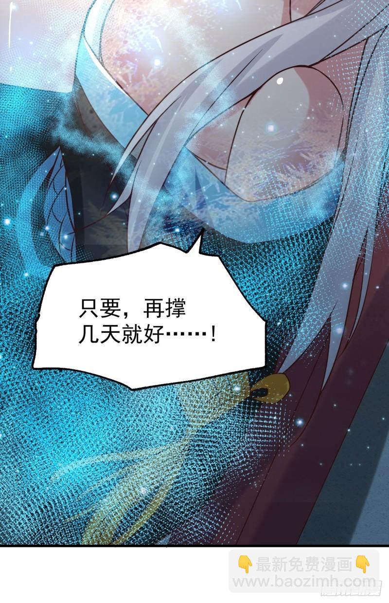🍟萬古贅婿 第72话 可不能憋坏了！ 第34页