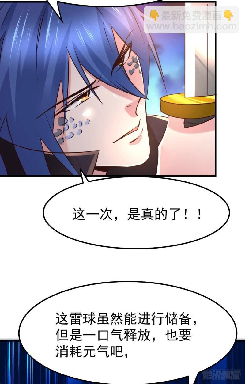 🍟萬古贅婿 第74话 搓丸子 第16页