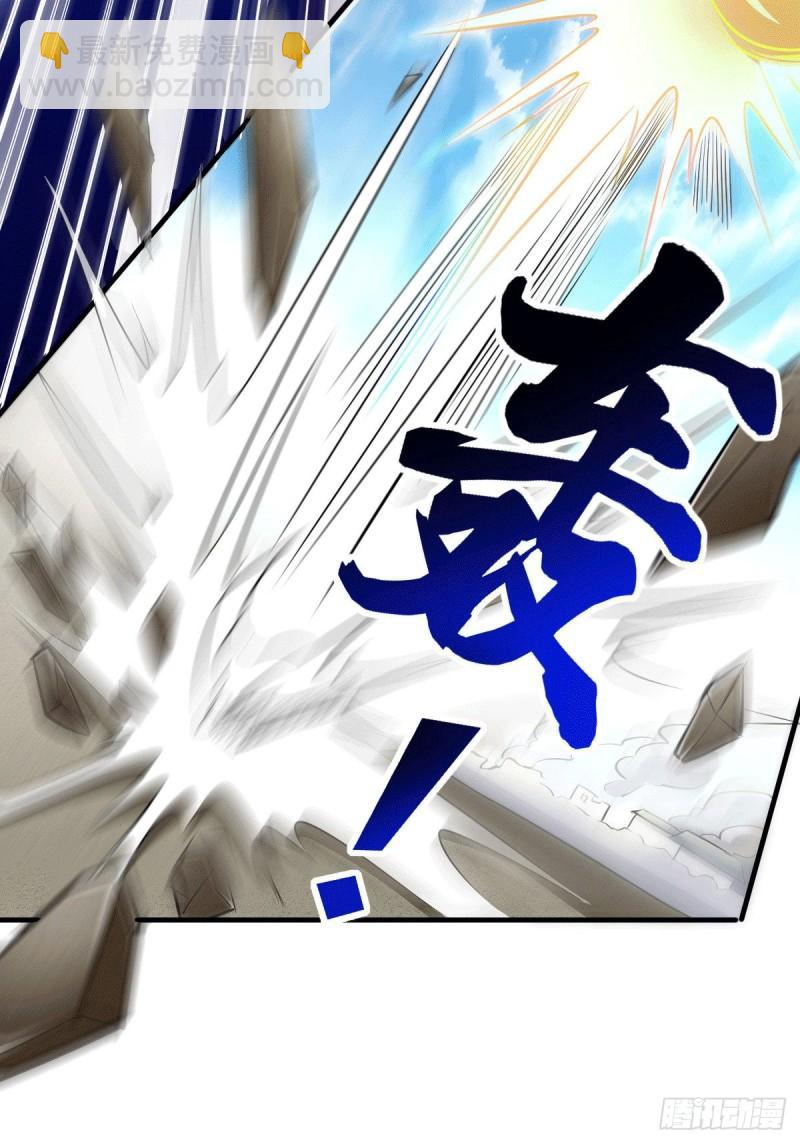 🍟萬古贅婿 第74话 搓丸子 第25页