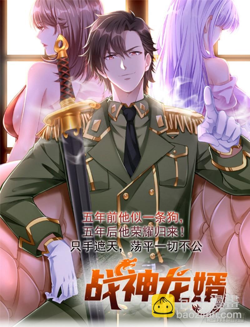 🍟萬古贅婿 第74话 搓丸子 第29页