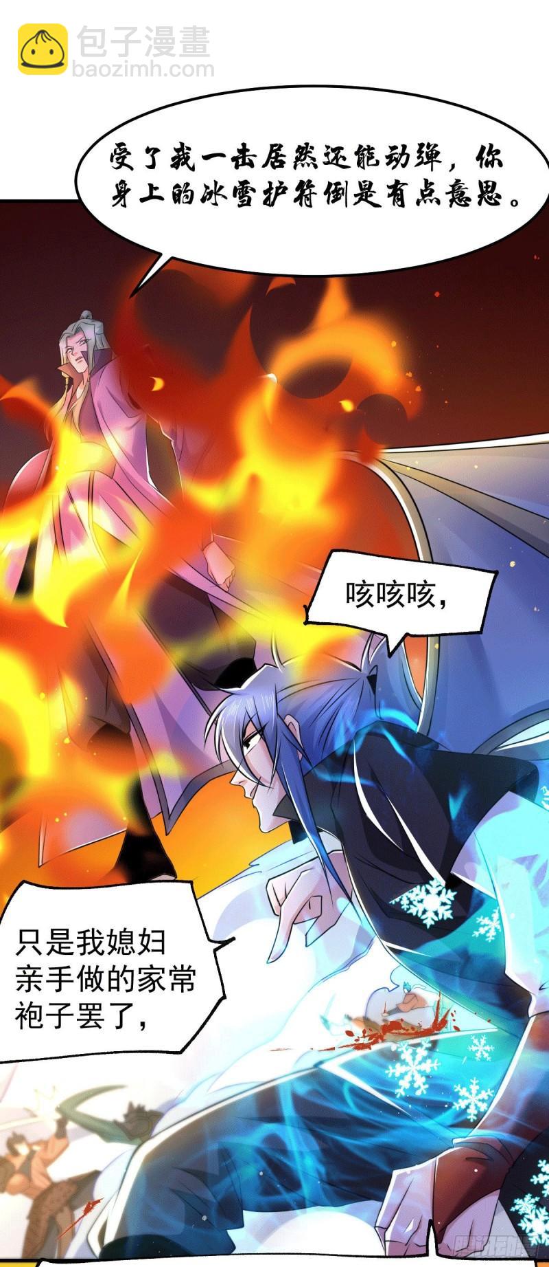 🍟萬古贅婿 第76话 夫妻档双排 第10页