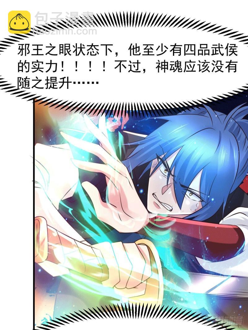 🍟萬古贅婿 第76话 夫妻档双排 第14页