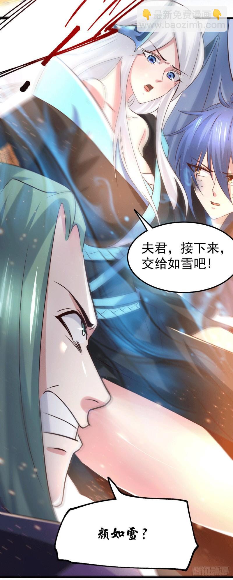 🍟萬古贅婿 第76话 夫妻档双排 第16页