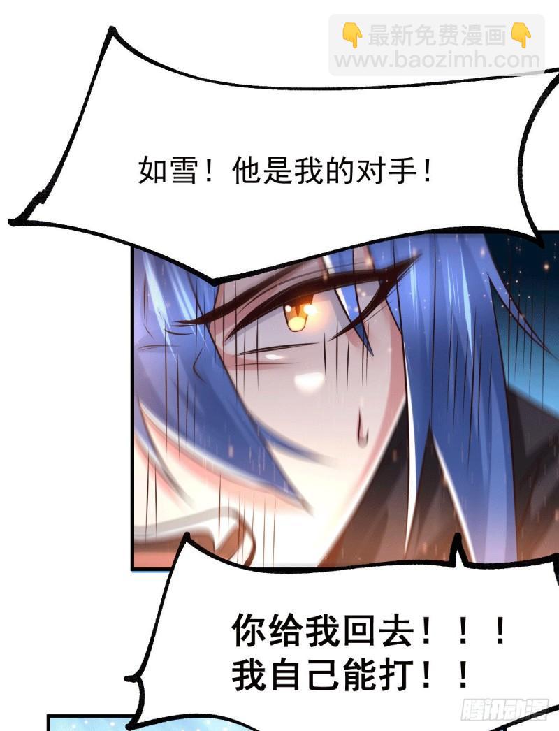🍟萬古贅婿 第76话 夫妻档双排 第17页
