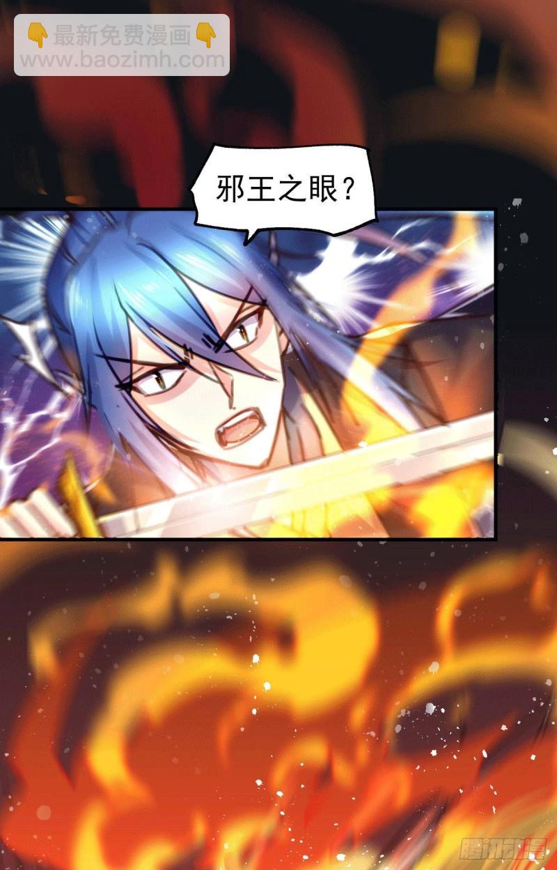 🍟萬古贅婿 第76话 夫妻档双排 第2页