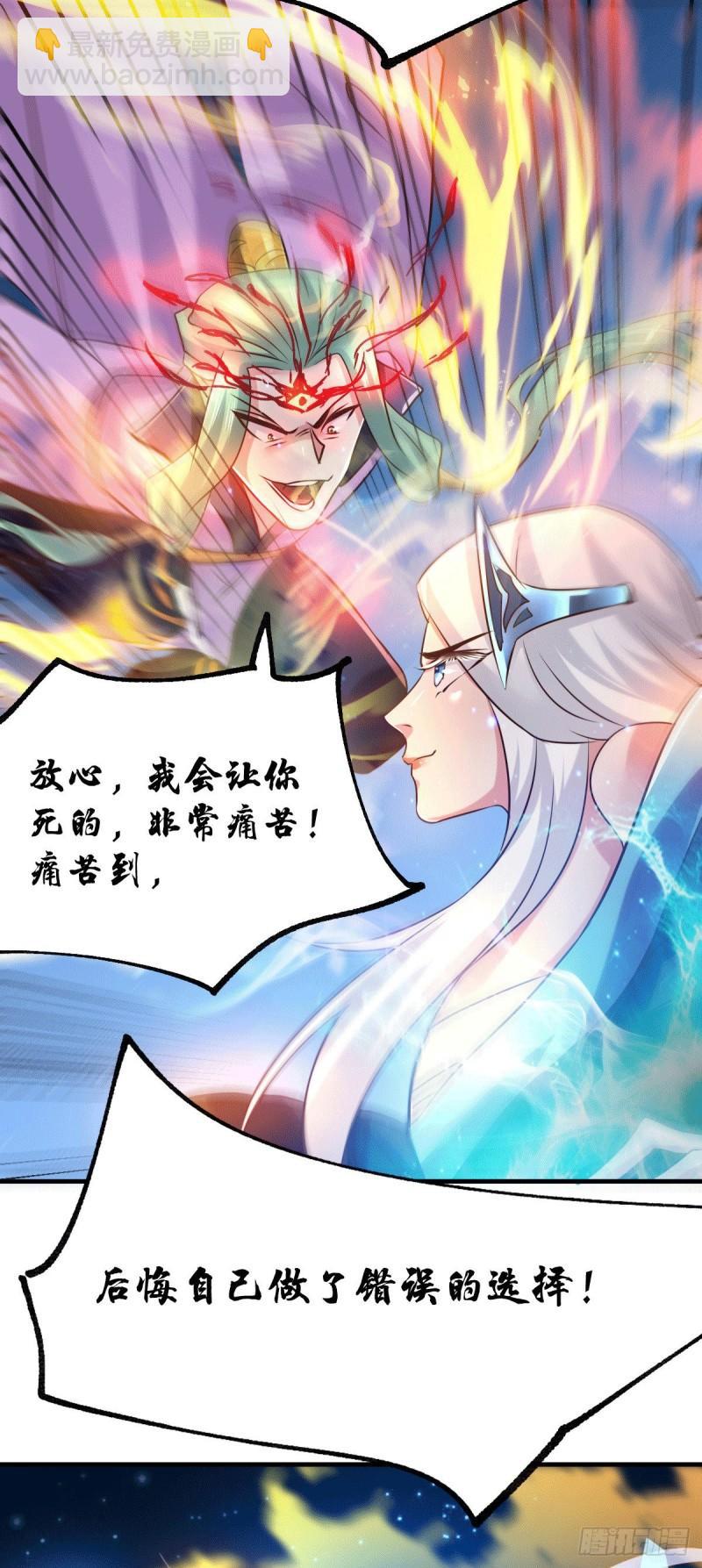 🍟萬古贅婿 第76话 夫妻档双排 第22页