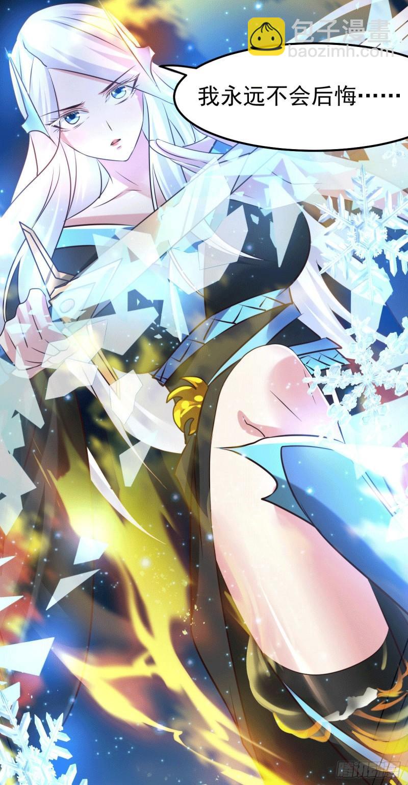 🍟萬古贅婿 第76话 夫妻档双排 第23页