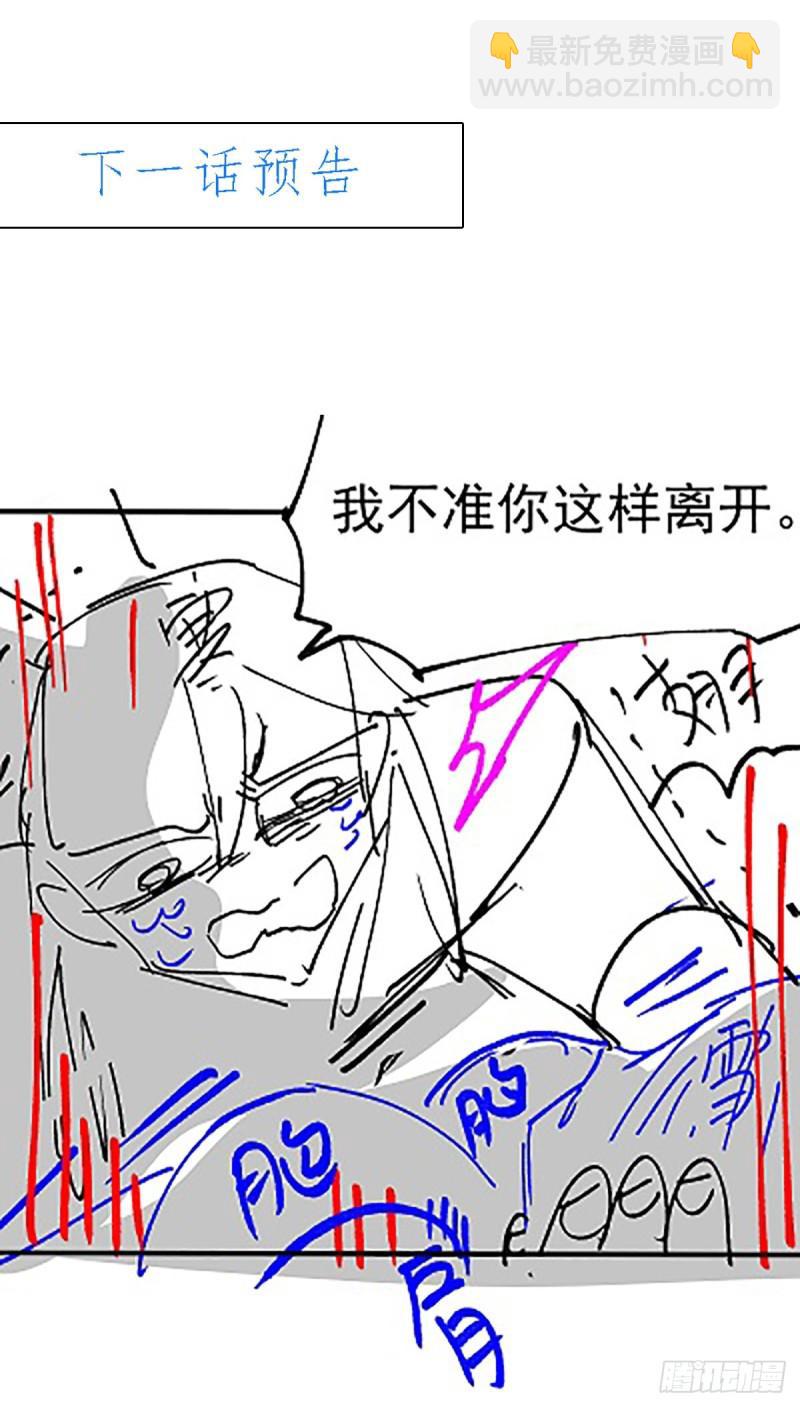 🍟萬古贅婿 第76话 夫妻档双排 第30页