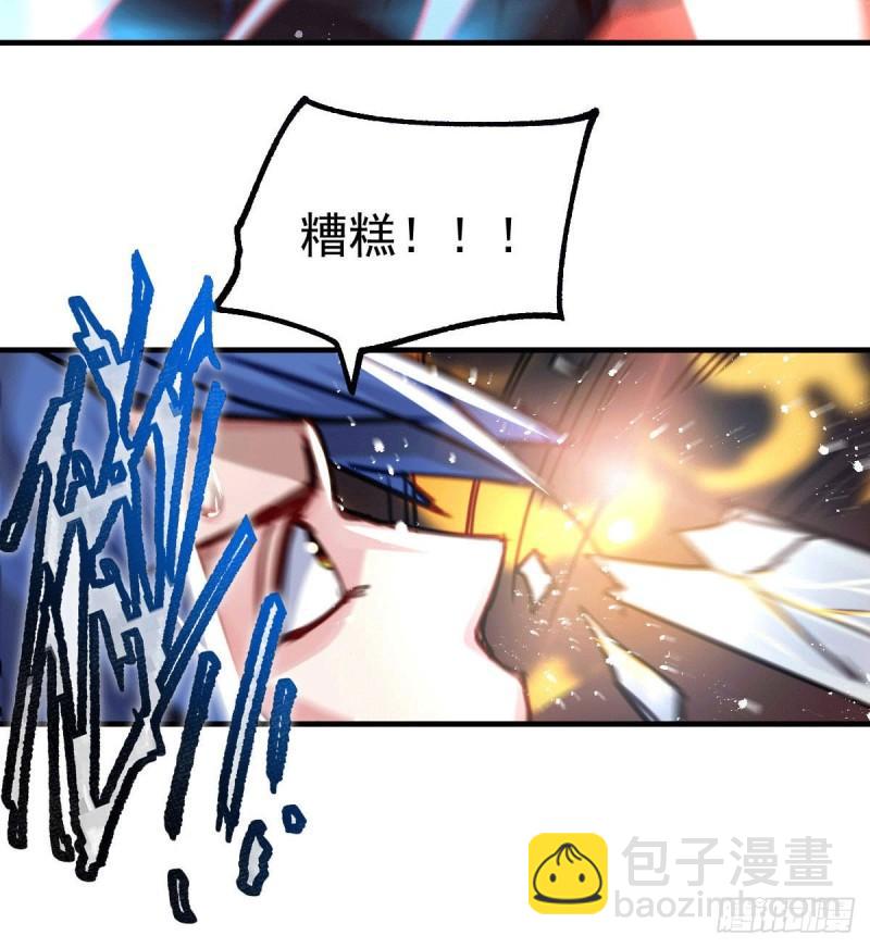 🍟萬古贅婿 第76话 夫妻档双排 第4页