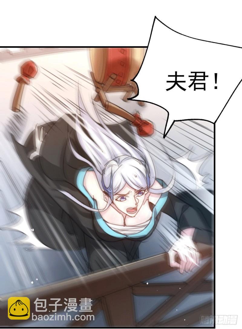 🍟萬古贅婿 第76话 夫妻档双排 第5页