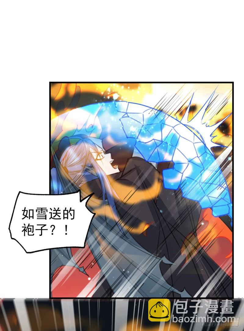 🍟萬古贅婿 第76话 夫妻档双排 第6页