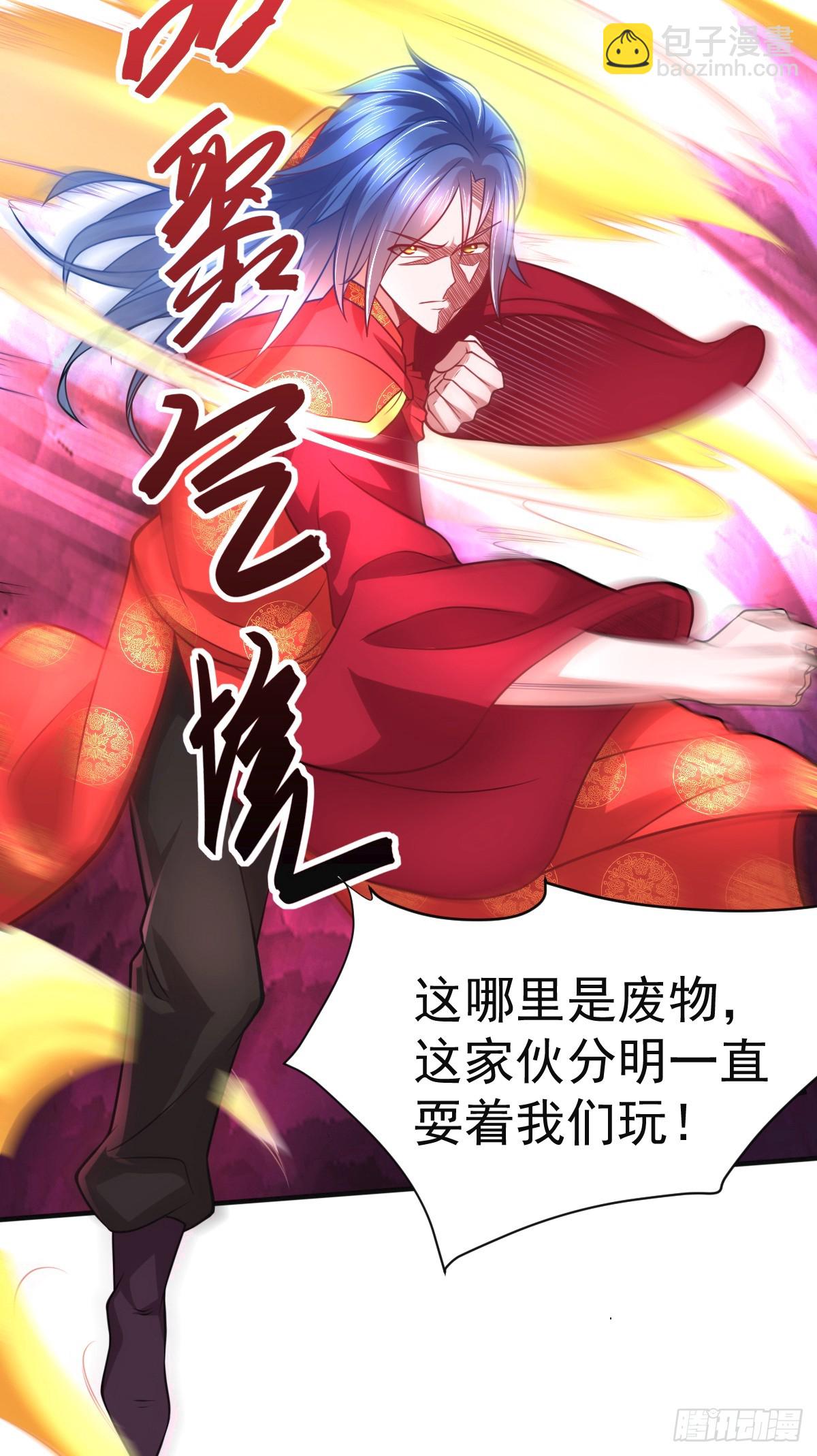 🍟萬古贅婿 第8话 春宵一刻值千金 第10页